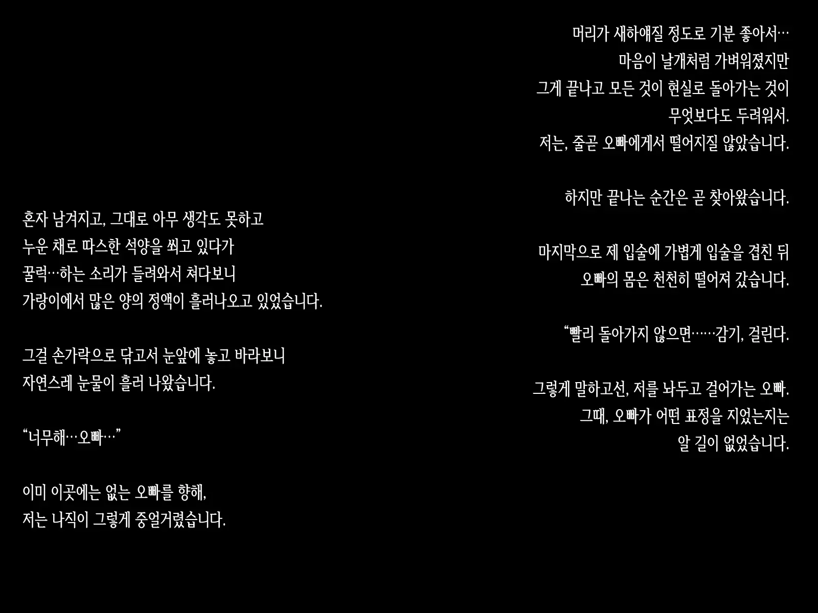 Ameagari, Jinja Nite. | 비 온뒤, 신사 에서.
